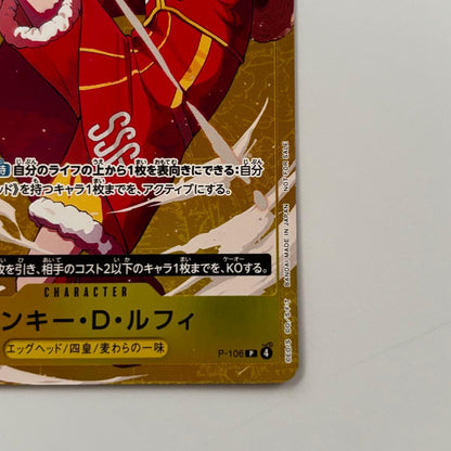 One Piece Monkey D. Luffy — Japanese
