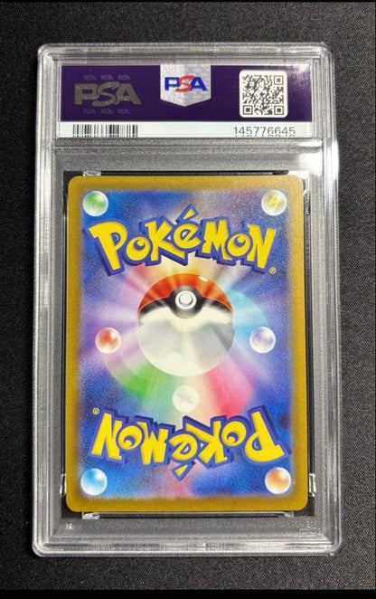 PSA 10 Pokemon Rocket's Mewtwo ex SAR — Japanese