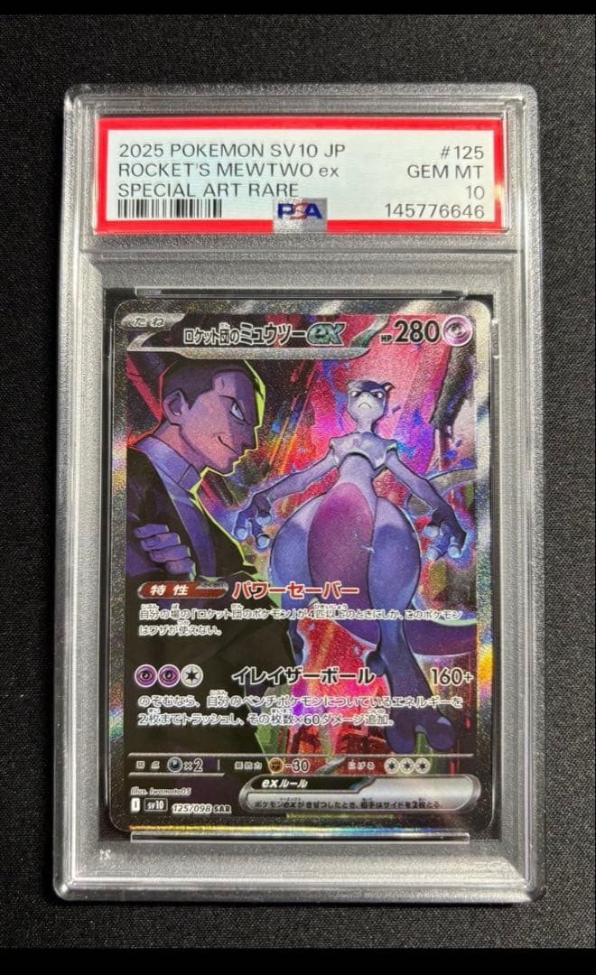 PSA 10 Pokemon Rocket's Mewtwo ex SAR — Japanese