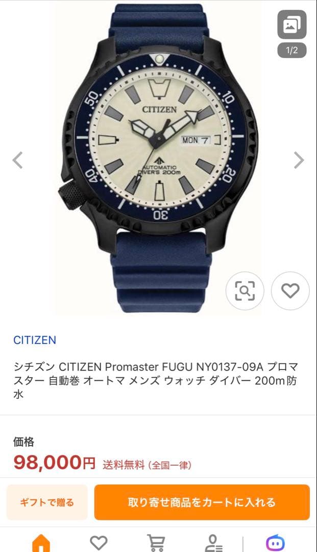 Citizen NY0137-09A Automatic Men's Watch — Japanese