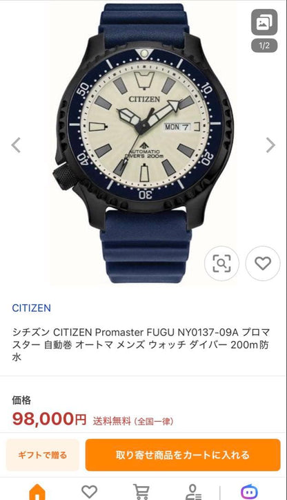 Citizen NY0137-09A Automatic Men's Watch — Japanese