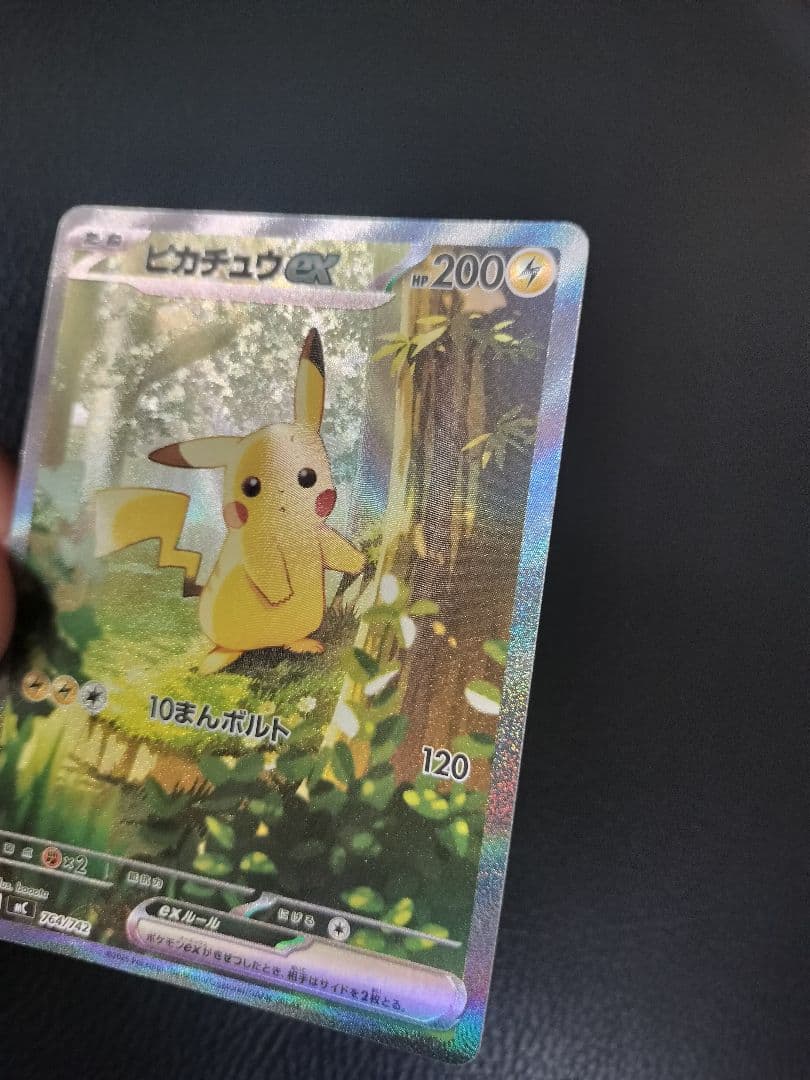 Pokemon Pikachu ex — M Start Deck 100 Battle Collection — Japanese