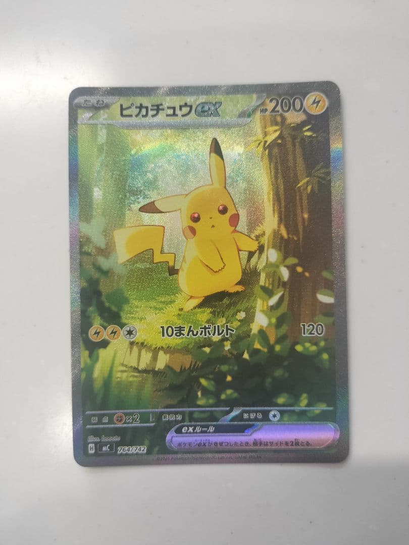 Pokemon Pikachu ex — M Start Deck 100 Battle Collection — Japanese
