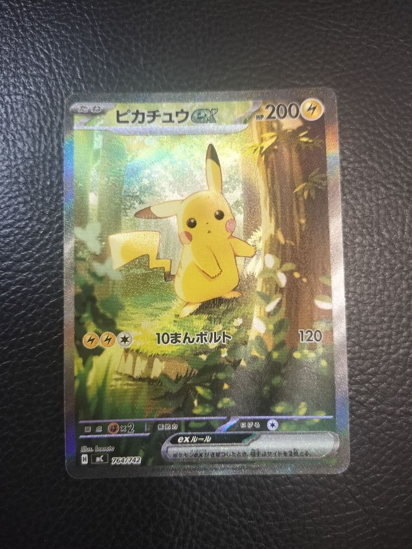 Pokemon Pikachu ex — M Start Deck 100 Battle Collection — Japanese