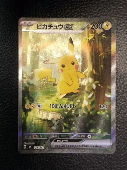 Pokemon Pikachu ex — M Start Deck 100 Battle Collection — Japanese