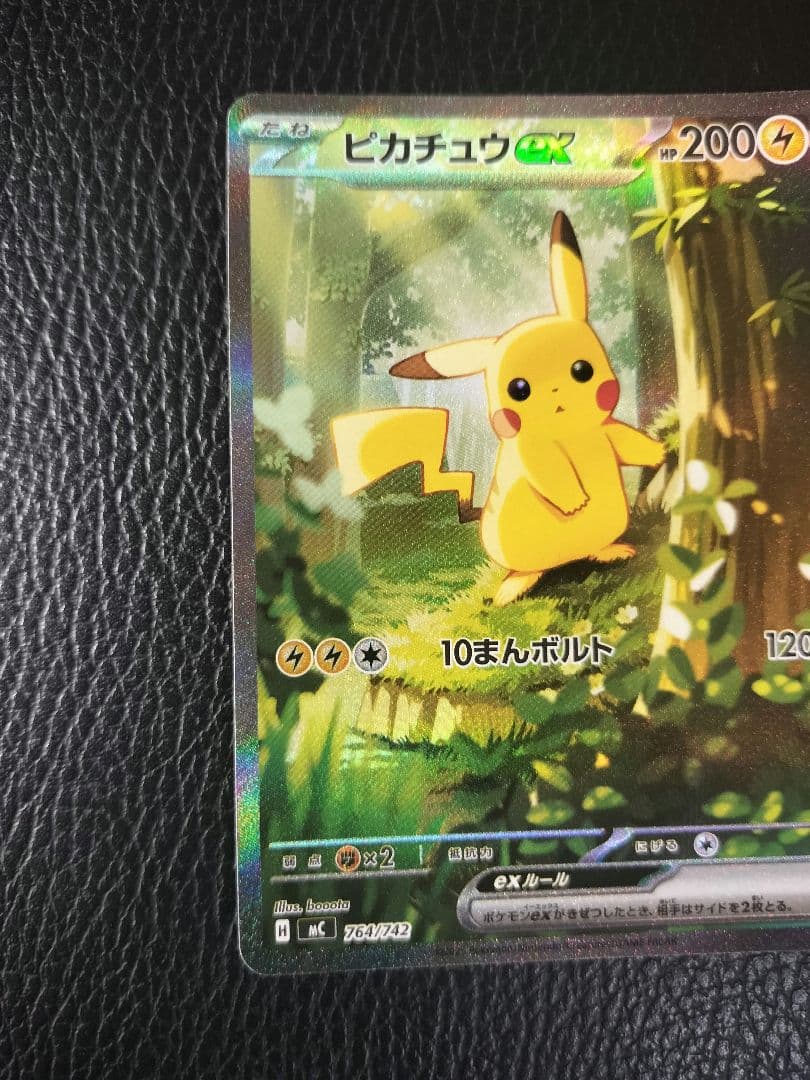 Pokemon Pikachu ex — M Start Deck 100 Battle Collection — Japanese
