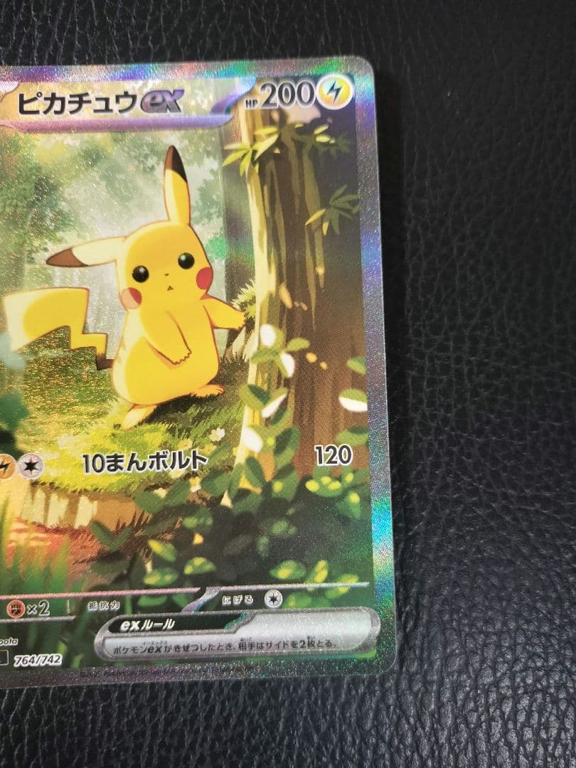 Pokemon Pikachu ex — M Start Deck 100 Battle Collection — Japanese
