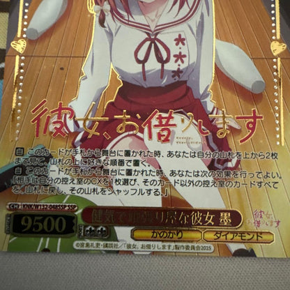 Weiss Schwarz Weiß Schwarz Kanokari SSP Diligent and Hardworking Girl Sumi — Japanese