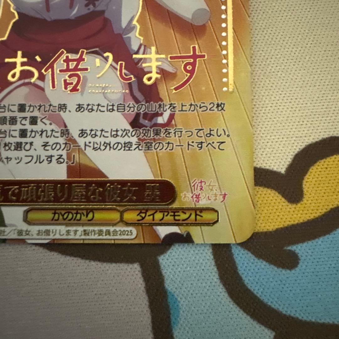 Weiss Schwarz Weiß Schwarz Kanokari SSP Diligent and Hardworking Girl Sumi — Japanese