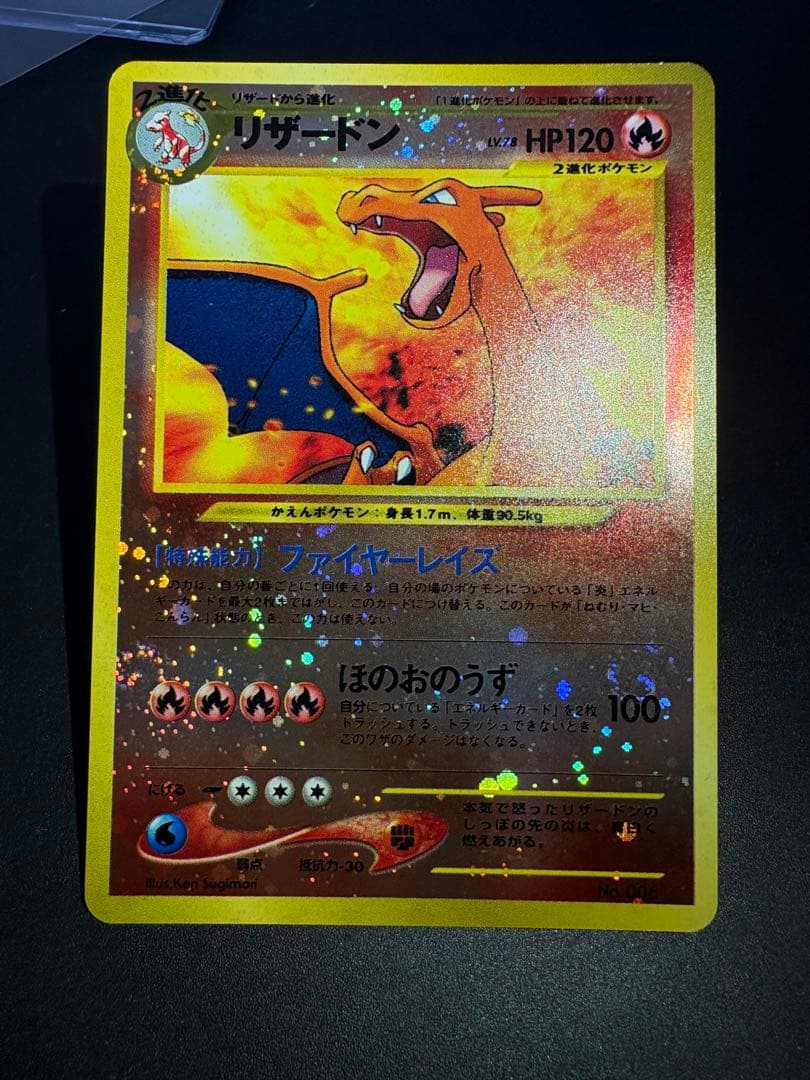 Pokemon Charizard — Japanese