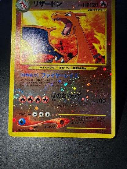 Pokemon Charizard — Japanese