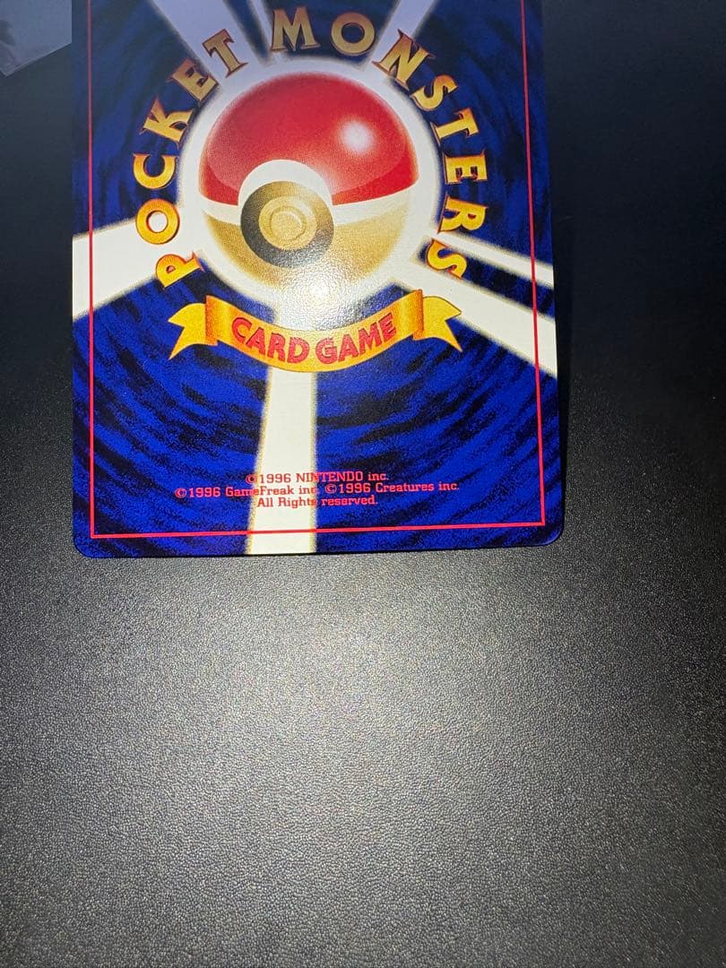 Pokemon Charizard — Japanese