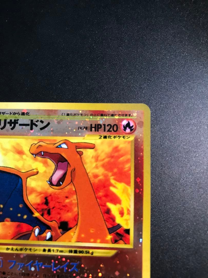 Pokemon Charizard — Japanese