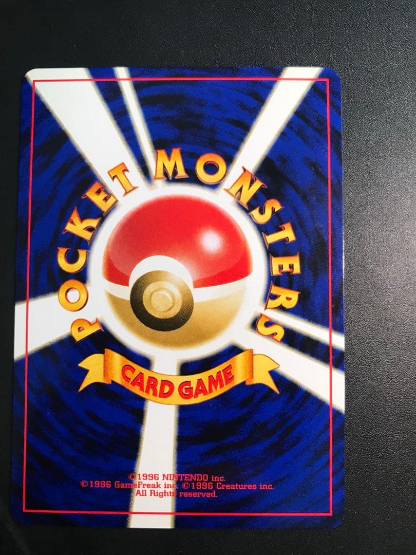 Pokemon Charizard — Japanese