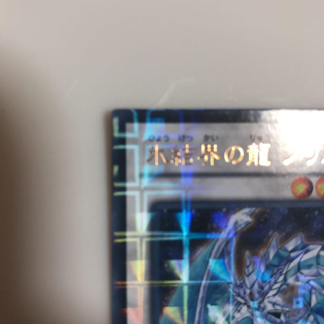 Yu-Gi-Oh Ice Barrier Dragon Buriurnak — Japanese