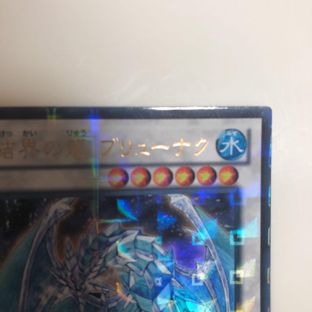 Yu-Gi-Oh Ice Barrier Dragon Buriurnak — Japanese