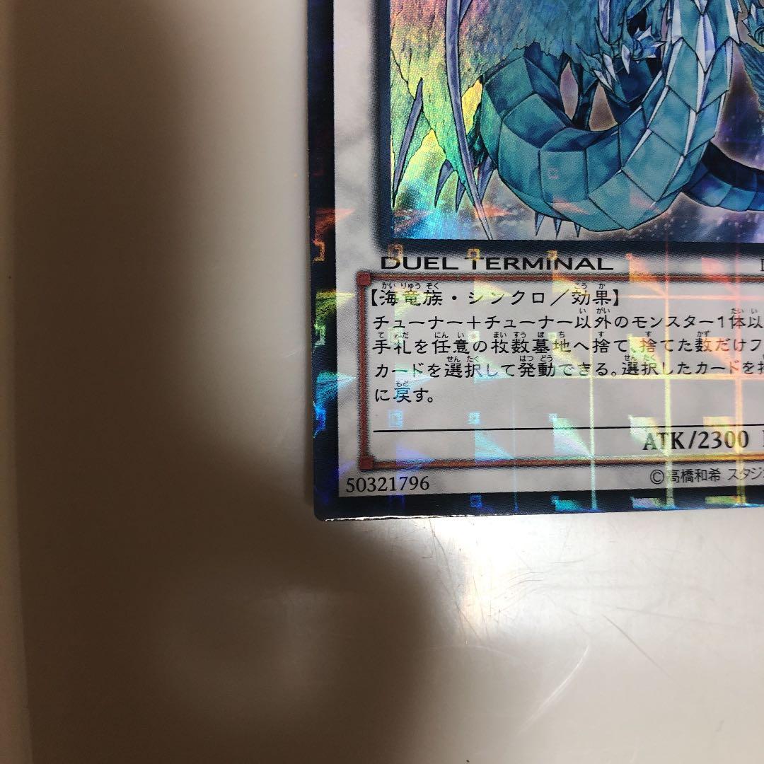 Yu-Gi-Oh Ice Barrier Dragon Buriurnak — Japanese