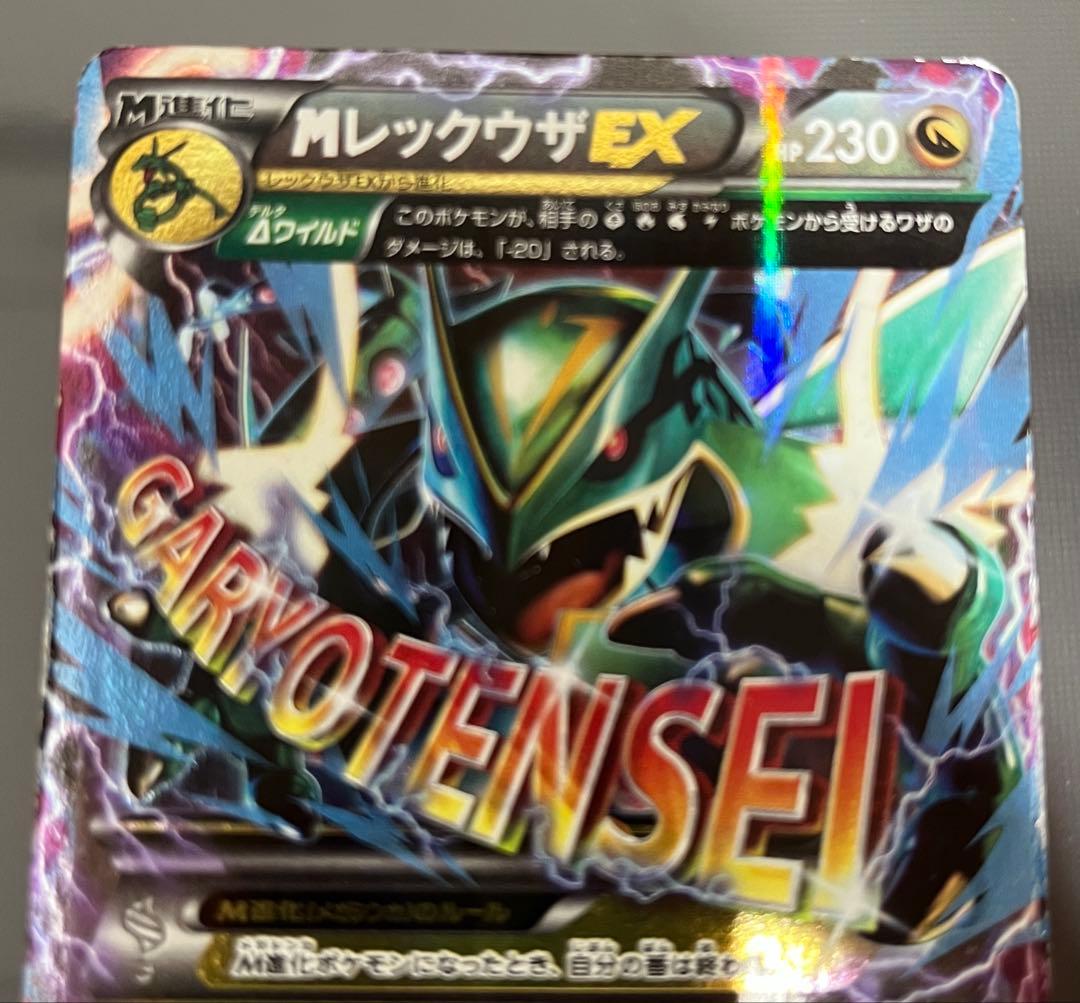 Pokemon Rayquaza ex — XY Series Deck 006/018 — Japanese