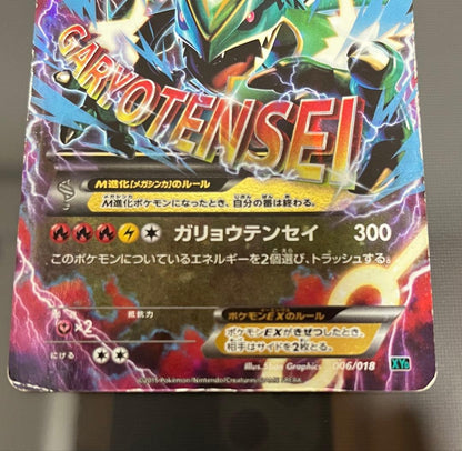 Pokemon Rayquaza ex — XY Series Deck 006/018 — Japanese