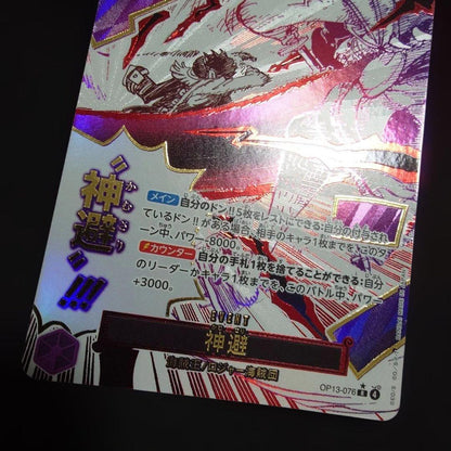 One Piece One Piece Card Game Divine Intervention Parallel — OP13-076 — Japanese