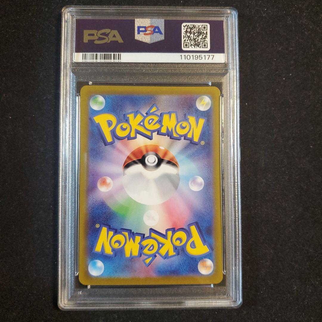 PSA 10 Pokemon Suicune SAR — S High Class Pack VSTAR Universe 215/172 — Japanese