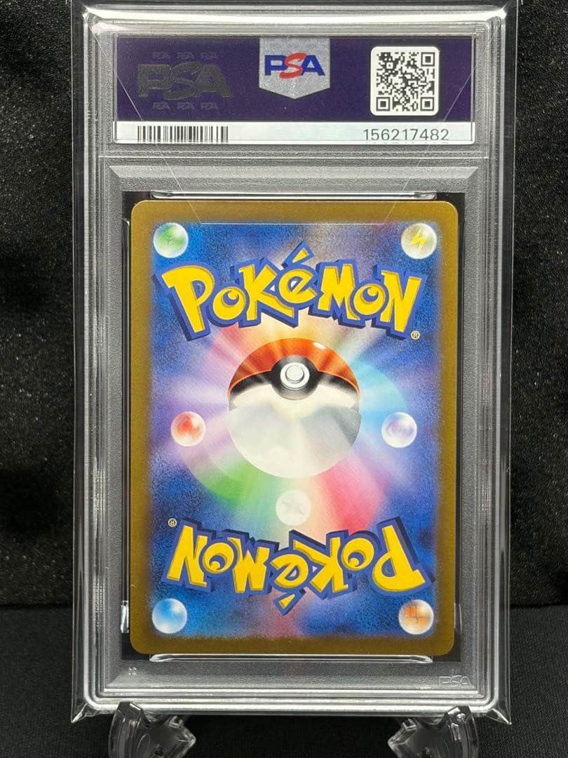 PSA 10 Pokemon Arceus — Japanese