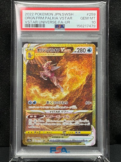PSA 10 Pokemon Arceus — Japanese