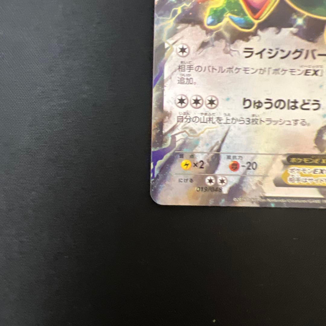 Pokemon Rayquaza ex — 019/048 — Japanese