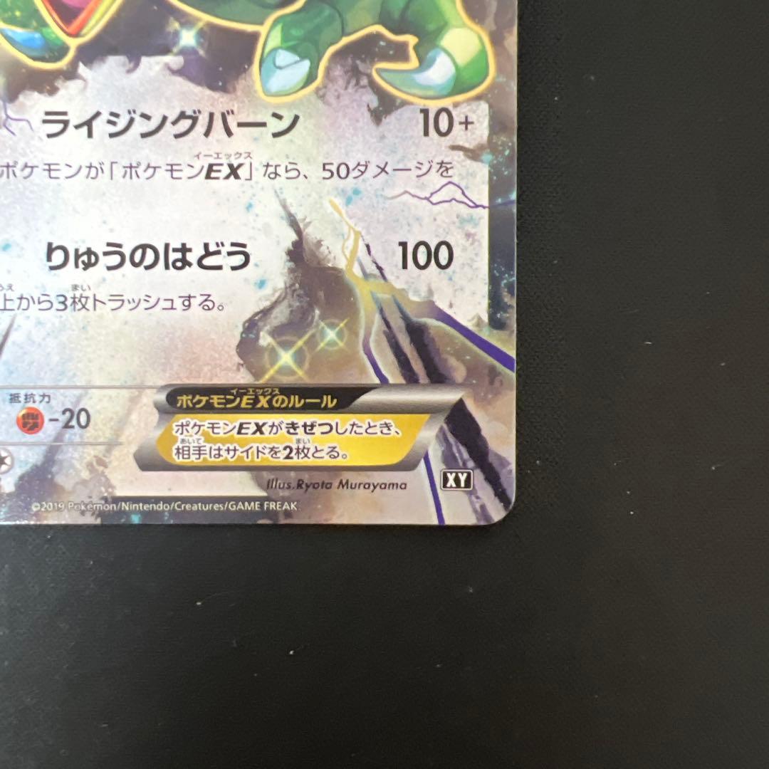 Pokemon Rayquaza ex — 019/048 — Japanese