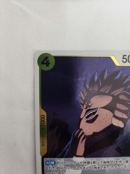 One Piece One Piece Card Battle of the Deadlock Unopened Pack 15 Packs + 2 Cards Pack — Japanese