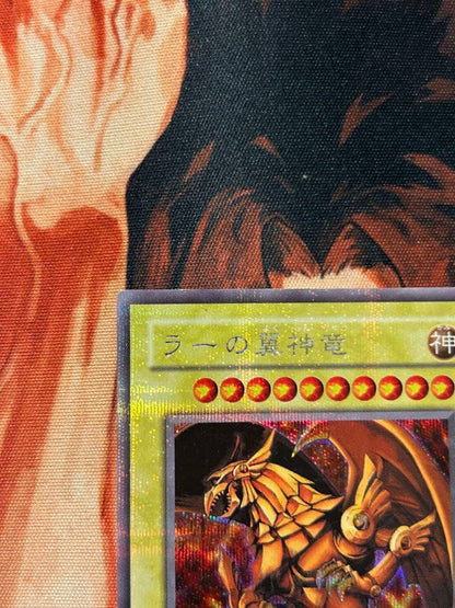Yu-Gi-Oh The Winged Dragon of Ra — Japanese