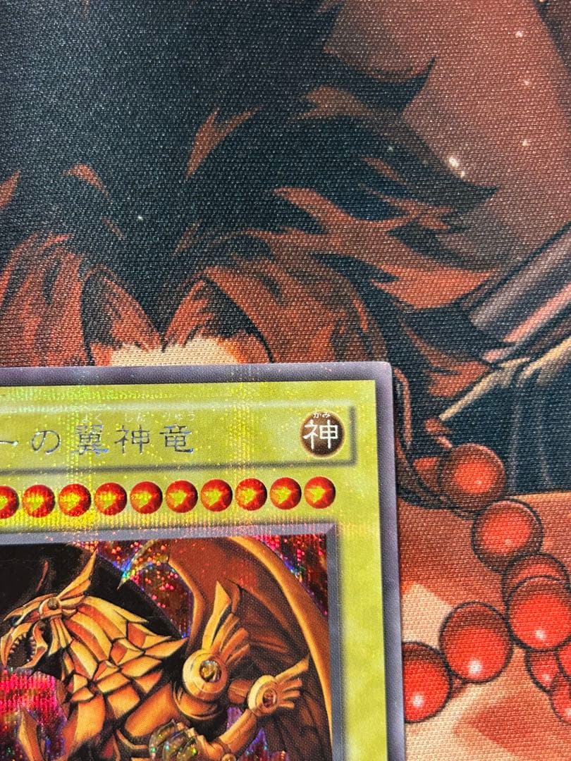 Yu-Gi-Oh The Winged Dragon of Ra — Japanese