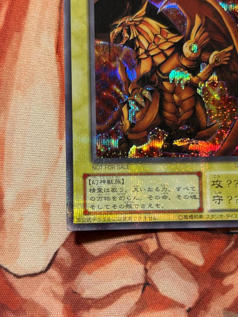 Yu-Gi-Oh The Winged Dragon of Ra — Japanese