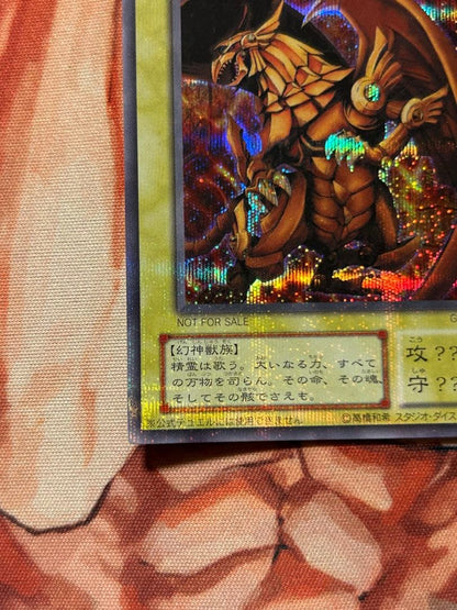 Yu-Gi-Oh The Winged Dragon of Ra — Japanese