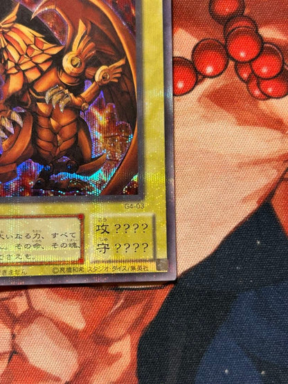 Yu-Gi-Oh The Winged Dragon of Ra — Japanese