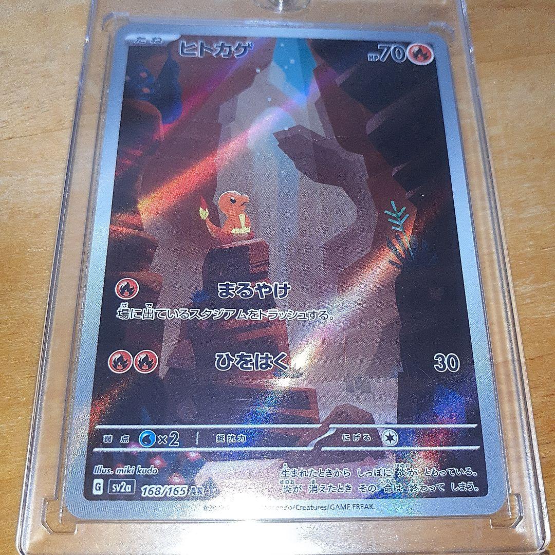 Pokemon Charizard ex — Japanese