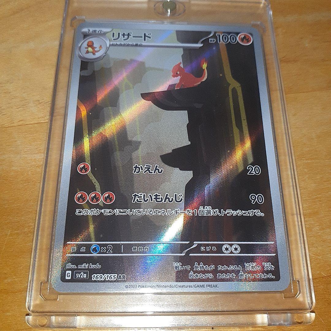 Pokemon Charizard ex — Japanese