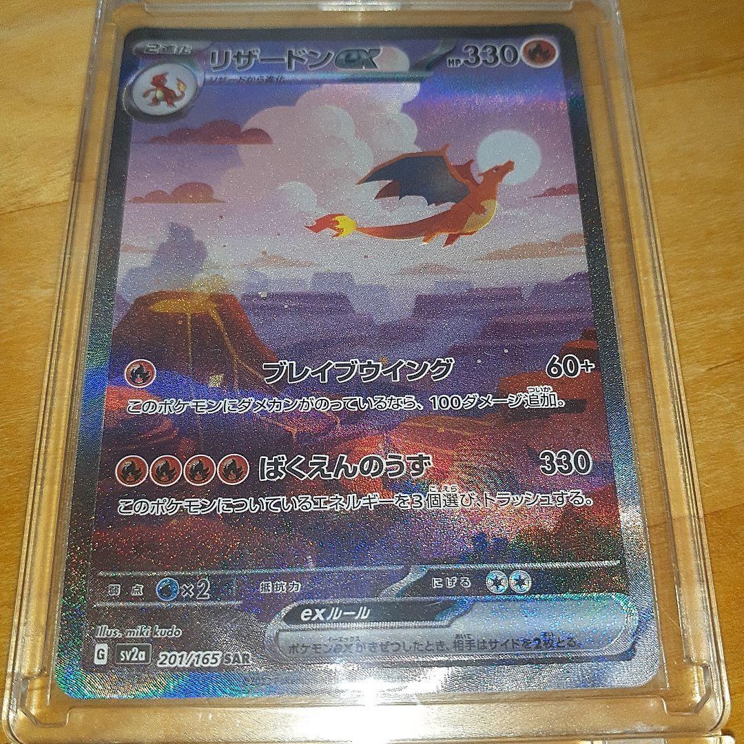Pokemon Charizard ex — Japanese
