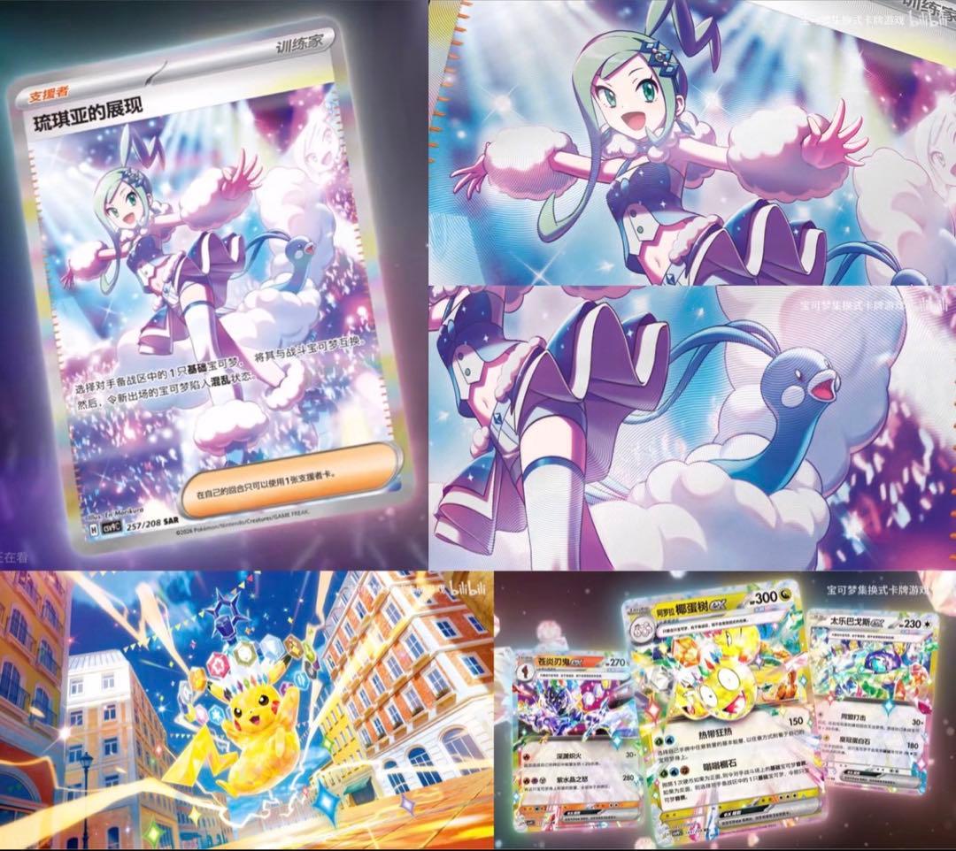 Pokemon Pokémon Card Game Expansion Pack "Interstellar Bluemaker Box — Japanese