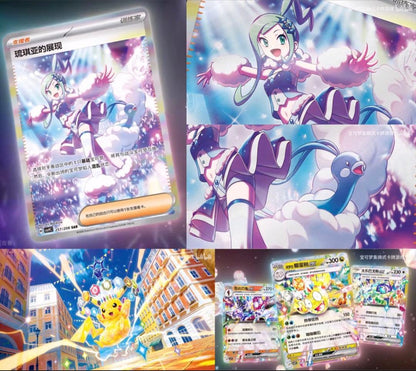 Pokemon Pokémon Card Game Expansion Pack "Interstellar Bluemaker Box — Japanese
