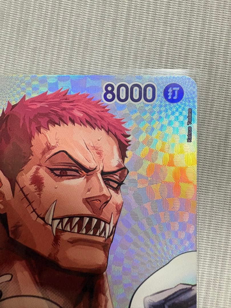 One Piece Charlotte Katakuri スペシャルカード — OP11-067 — Japanese