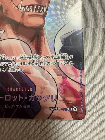One Piece Charlotte Katakuri スペシャルカード — OP11-067 — Japanese