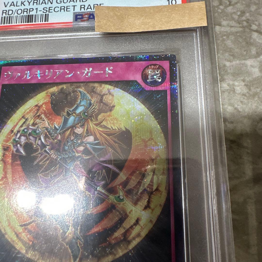 PSA 10 Yu-Gi-Oh Valkyrian Guard — Japanese