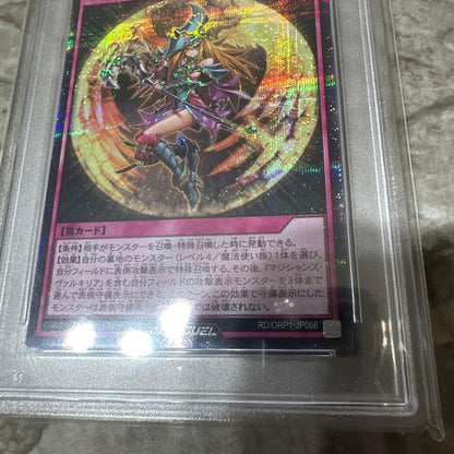 PSA 10 Yu-Gi-Oh Valkyrian Guard — Japanese