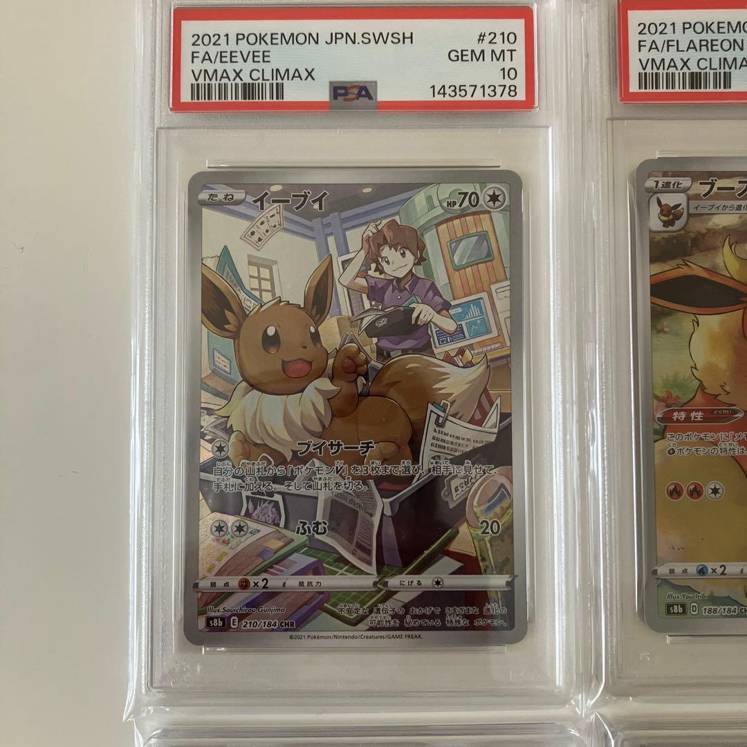 PSA 10 Pokemon 4-Numbered Eevee Trainers — Japanese
