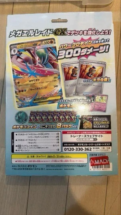 Pokemon Mega Gallade ex Box — Japanese