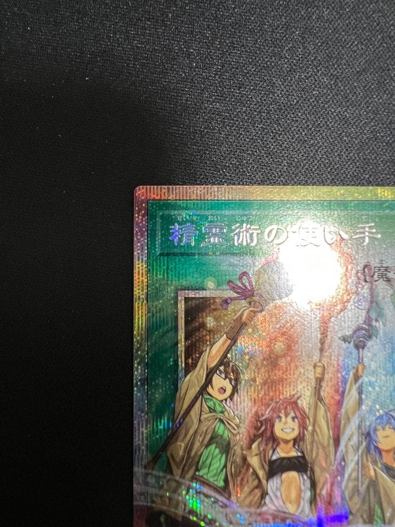Yu-Gi-Oh Spellcaster of the Ritual Spirit Over-Frame Pre-Print — Japanese