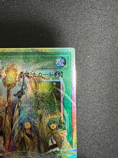Yu-Gi-Oh Spellcaster of the Ritual Spirit Over-Frame Pre-Print — Japanese