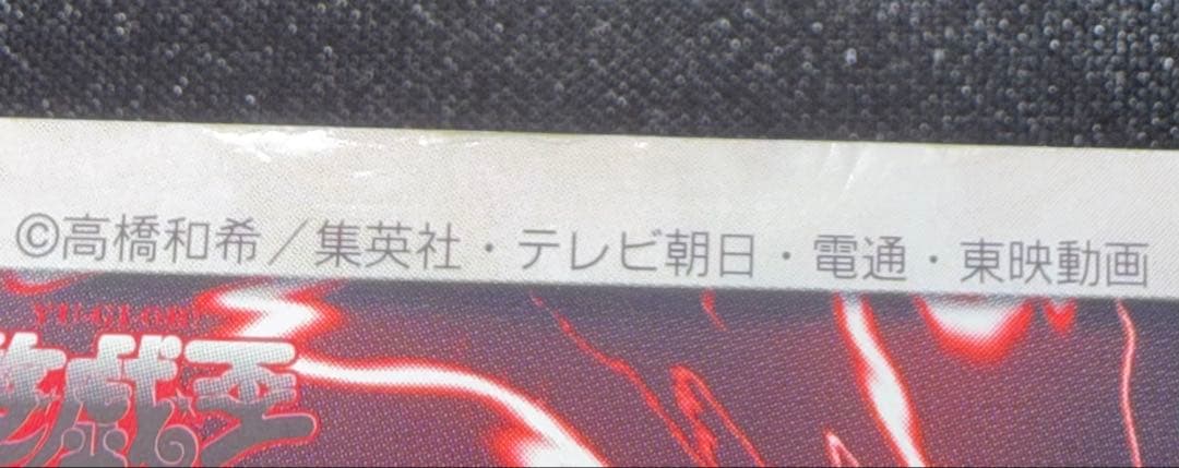 Yu-Gi-Oh Red-Eyes Black Dragon — Japanese
