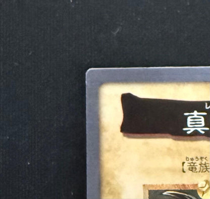 Yu-Gi-Oh Red-Eyes Black Dragon — Japanese